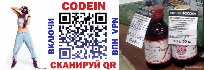 Кодеиновый сироп Lean напиток Lean (лин)  Лермонтов 