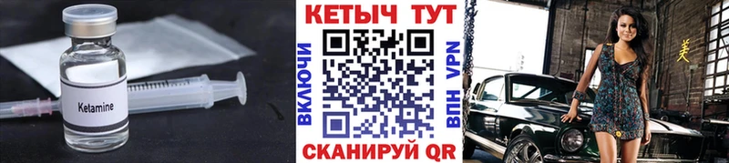 КЕТАМИН ketamine  Лермонтов 